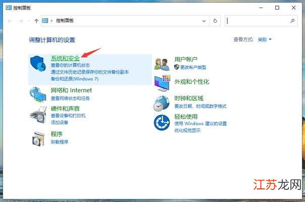 windows配置防火墙怎么设置，windows防火墙设置详细步骤 第3张