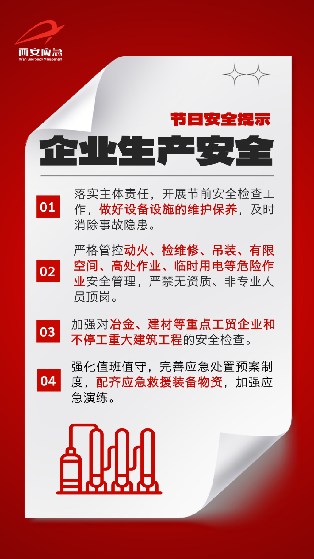安全管理平台特价活动力度如何?哪些企业可享优惠? 第1张 安全管理平台特价活动力度如何?哪些企业可享优惠? 第1张