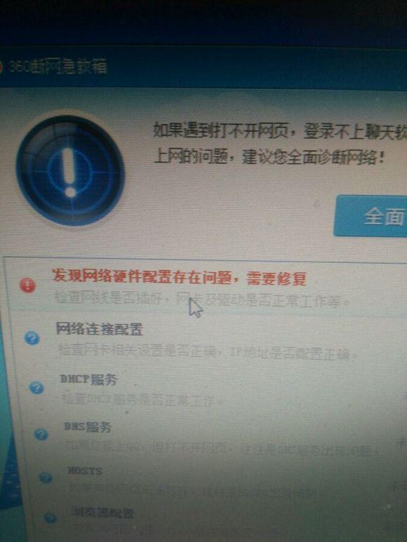 宽带断网是怎么回事?宽带频繁掉线怎么办 第3张 宽带断网是怎么回事?宽带频繁掉线怎么办 第3张