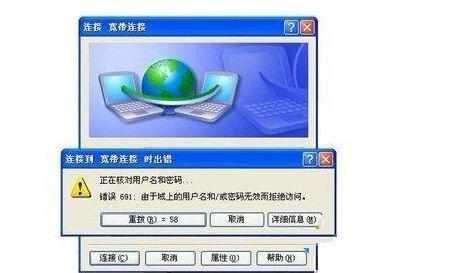 重装系统后连接宽带连接失败怎么办?宽带连接不上解决方法 第1张 重装系统后连接宽带连接失败怎么办?宽带连接不上解决方法 第1张
