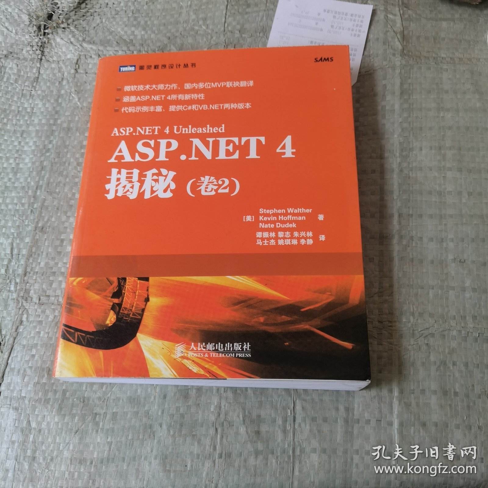 asp.net4揭秘 第2张 asp.net4揭秘 第2张