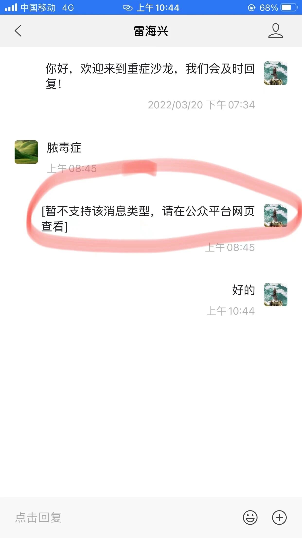 公众号发送服务消息失败怎么办?服务消息发送失败原因及解决方法 第1张 公众号发送服务消息失败怎么办?服务消息发送失败原因及解决方法 第1张