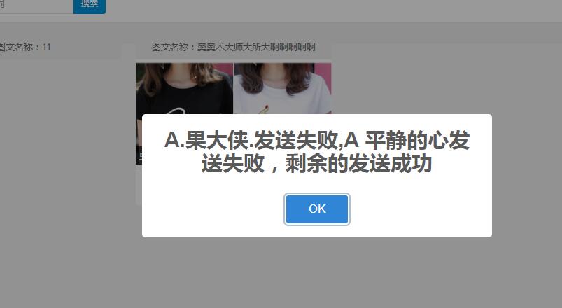 公众号发送服务消息失败怎么办?服务消息发送失败原因及解决方法 第3张 公众号发送服务消息失败怎么办?服务消息发送失败原因及解决方法 第3张