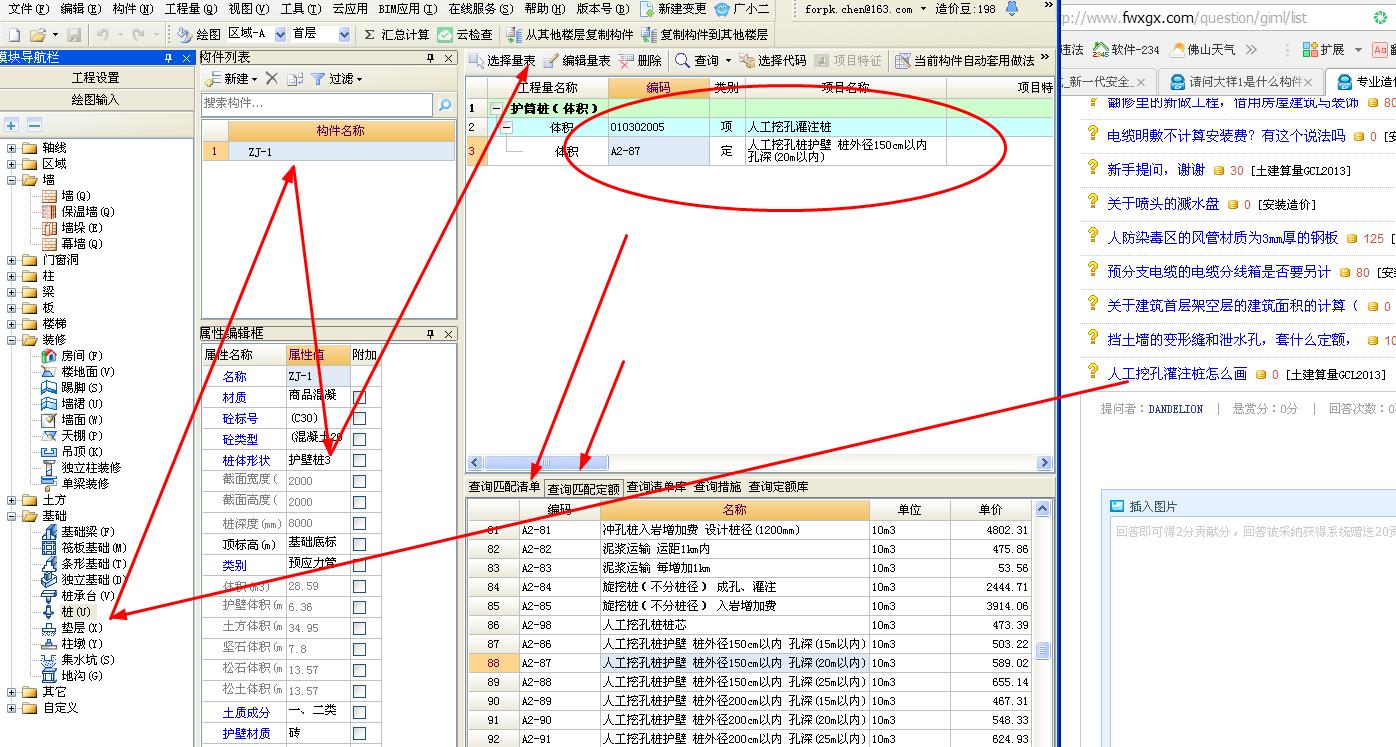 如何实现批量计算任意中桩高程的快速准确方法? 第1张 如何实现批量计算任意中桩高程的快速准确方法? 第1张