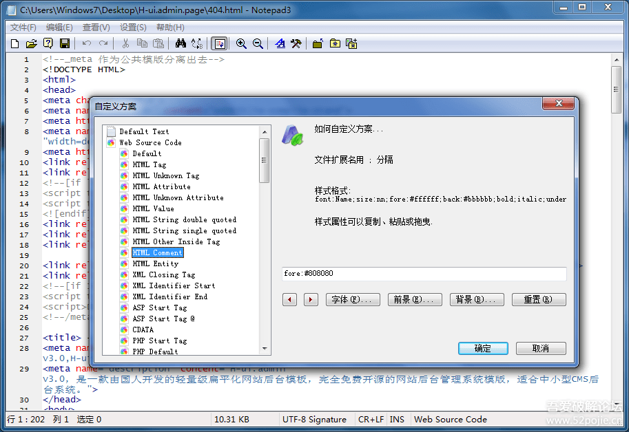 scite配置怎么设置?scite配置教程 第1张 scite配置怎么设置?scite配置教程 第1张