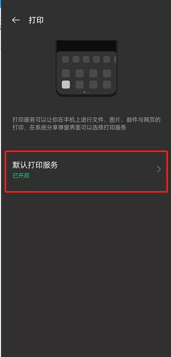 9020cdn如何实现手机无线打印,操作步骤详解? 第3张 9020cdn如何实现手机无线打印,操作步骤详解? 第3张