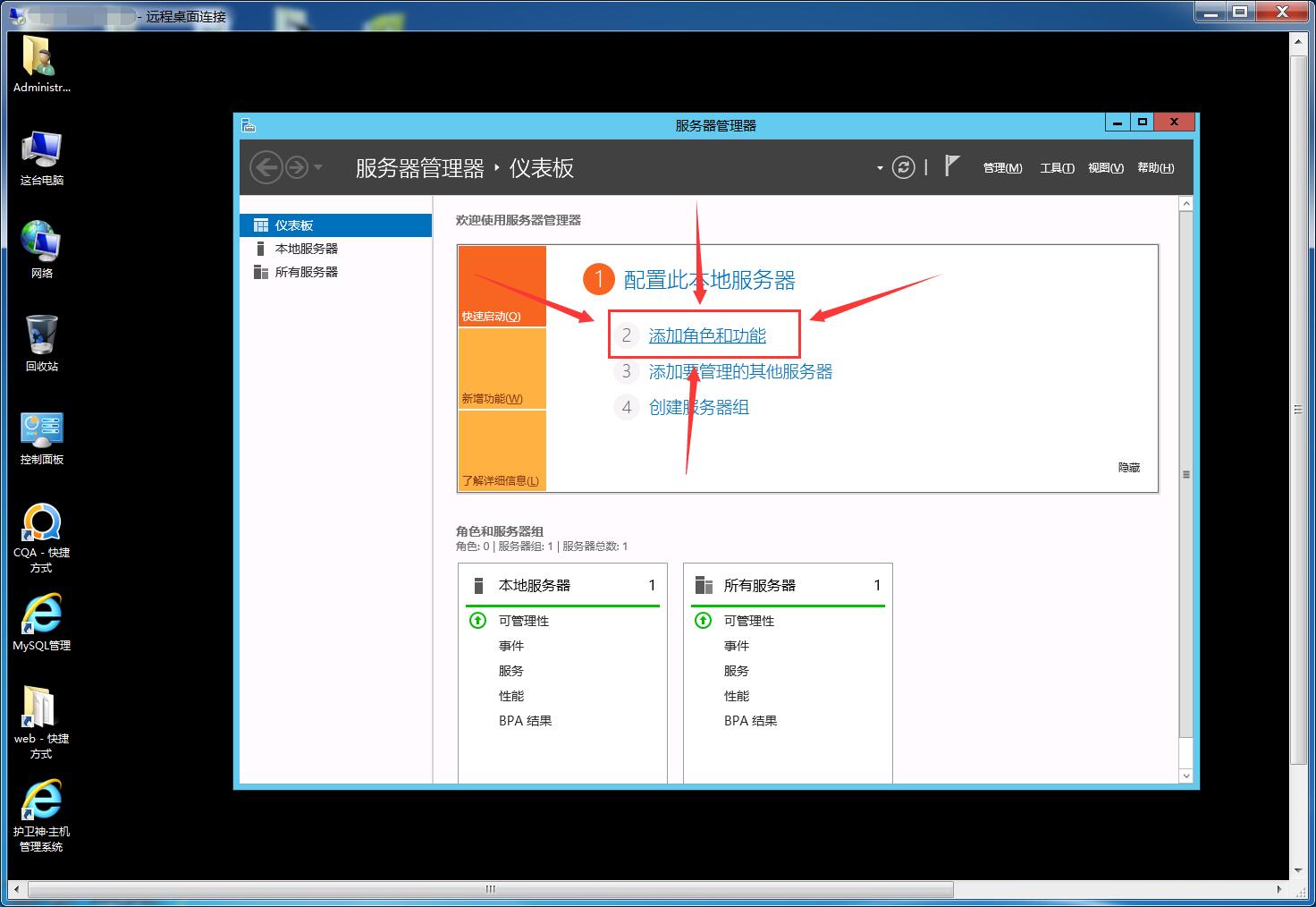 服务器网站的控制面板是什么？服务器控制面板怎么安装 第3张