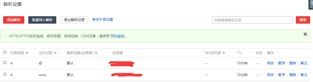 服务器没备案,域名解析怎么用?30字疑问长尾标题 第1张 服务器没备案,域名解析怎么用?30字疑问长尾标题 第1张
