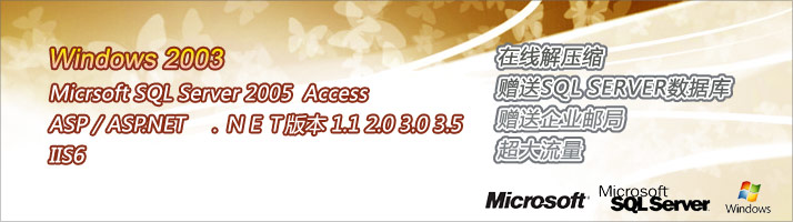 asp.net主机 第1张 asp.net主机 第1张