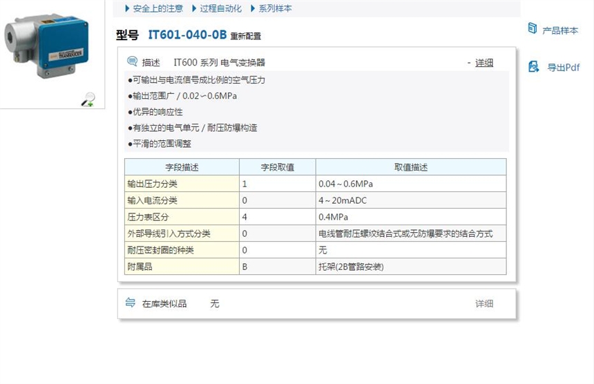 f103b配置参数有哪些,f103b详细配置教程 第1张 f103b配置参数有哪些,f103b详细配置教程 第1张