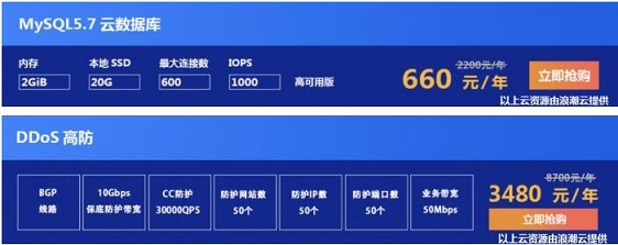 腾讯云:“数字生态”专场“云服务器”瞬秒活动,低至99元/年 第3张 腾讯云:“数字生态”专场“云服务器”瞬秒活动,低至99元/年 第3张