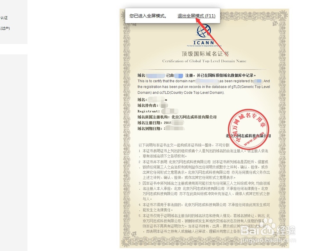 万网域名证书生成失败怎么办?域名证书申请流程及常见问题解答 第3张 万网域名证书生成失败怎么办?域名证书申请流程及常见问题解答 第3张