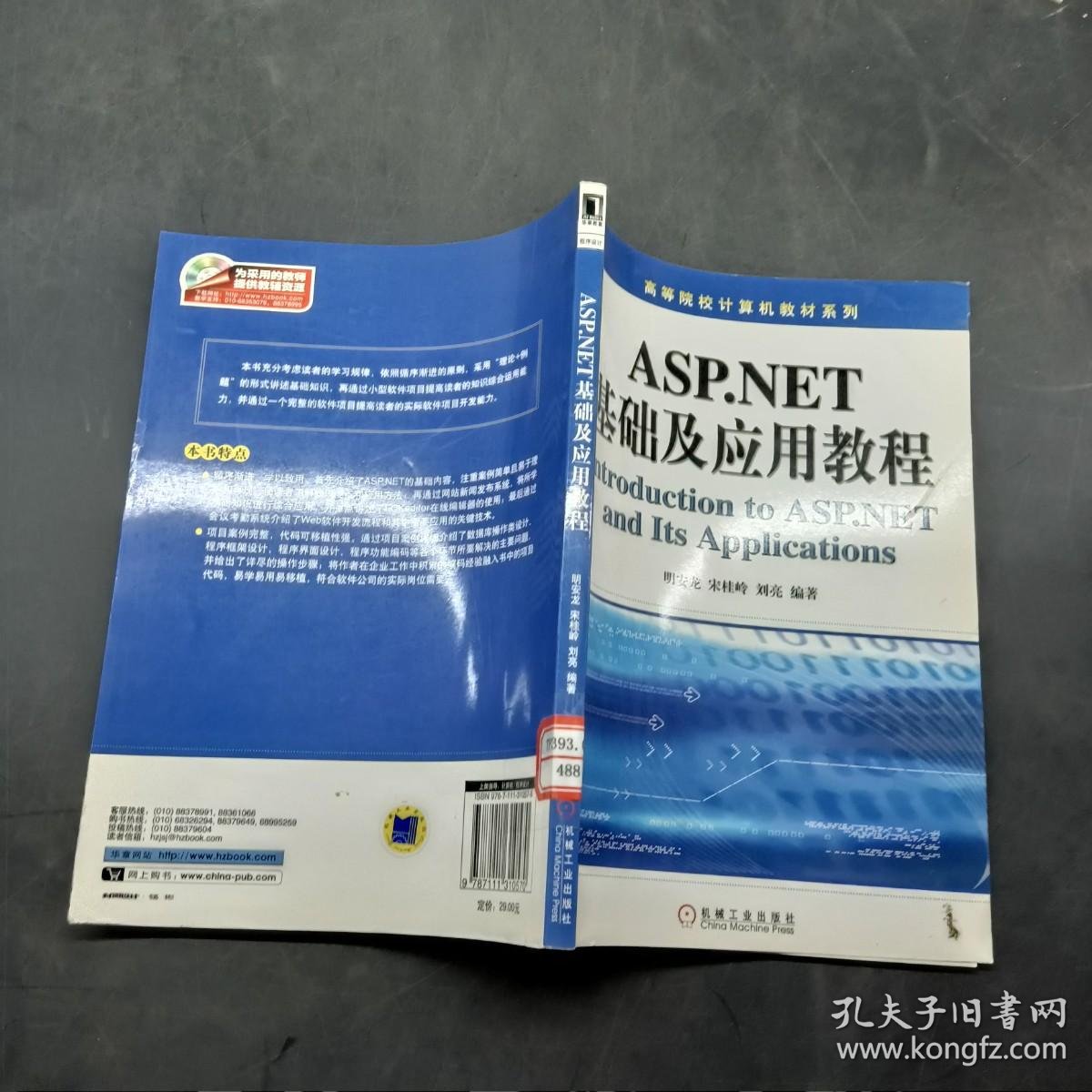aspnet教程中,有哪些关键知识点是初学者必须掌握的? 第1张 aspnet教程中,有哪些关键知识点是初学者必须掌握的? 第1张