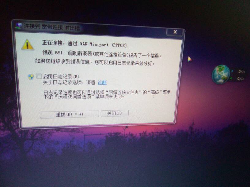 宽带连接错误 651 win7 怎么办,win7 解决方法 第3张 宽带连接错误 651 win7 怎么办,win7 解决方法 第3张