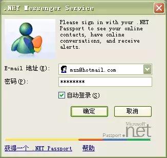msn.cn域名是什么?msn.cn域名怎么注册 第3张 msn.cn域名是什么?msn.cn域名怎么注册 第3张