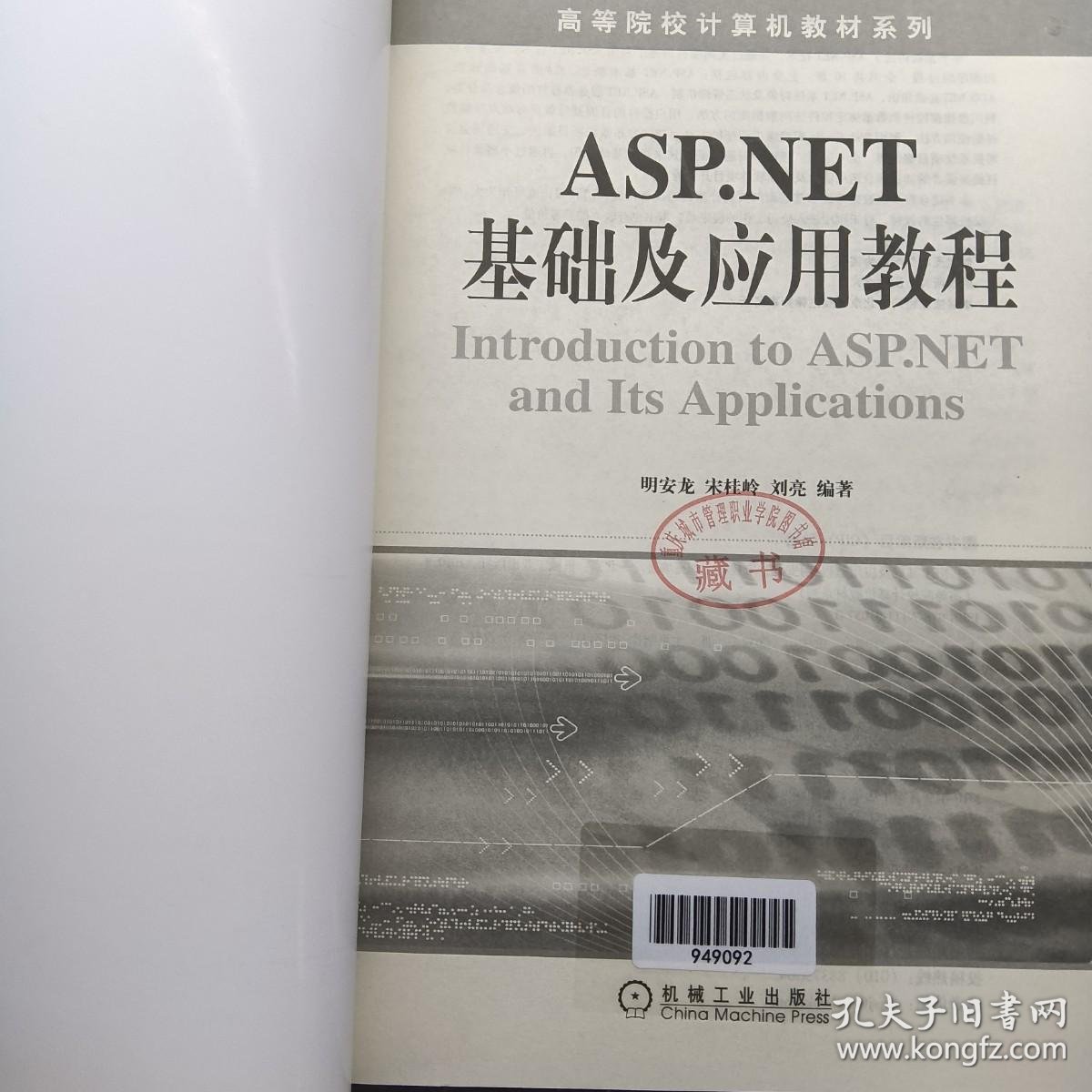 aspnet教程中,有哪些关键知识点是初学者必须掌握的? 第3张 aspnet教程中,有哪些关键知识点是初学者必须掌握的? 第3张