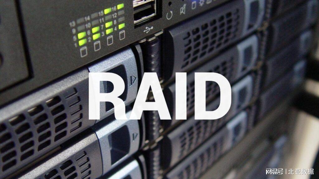 服务器RAID卡突然不识别?快速解决RAID故障与数据恢复指南 第2张 服务器RAID卡突然不识别?快速解决RAID故障与数据恢复指南 第2张