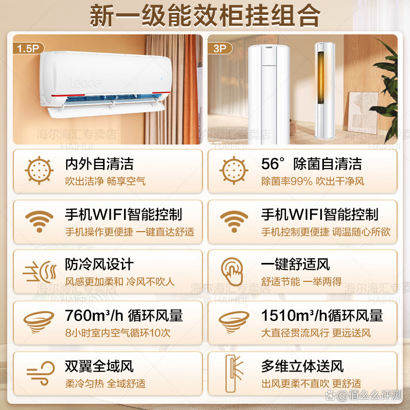 奥克斯管家配置具体是什么?价格与功能对比全解析? 第3张 奥克斯管家配置具体是什么?价格与功能对比全解析? 第3张