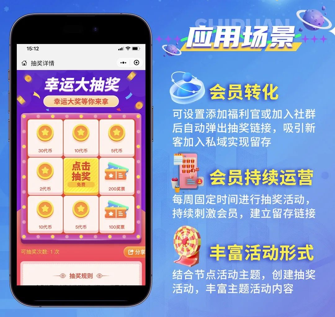 公众号抽奖小程序哪个比较好用?哪个公众号抽奖小程序好用 第1张 公众号抽奖小程序哪个比较好用?哪个公众号抽奖小程序好用 第1张