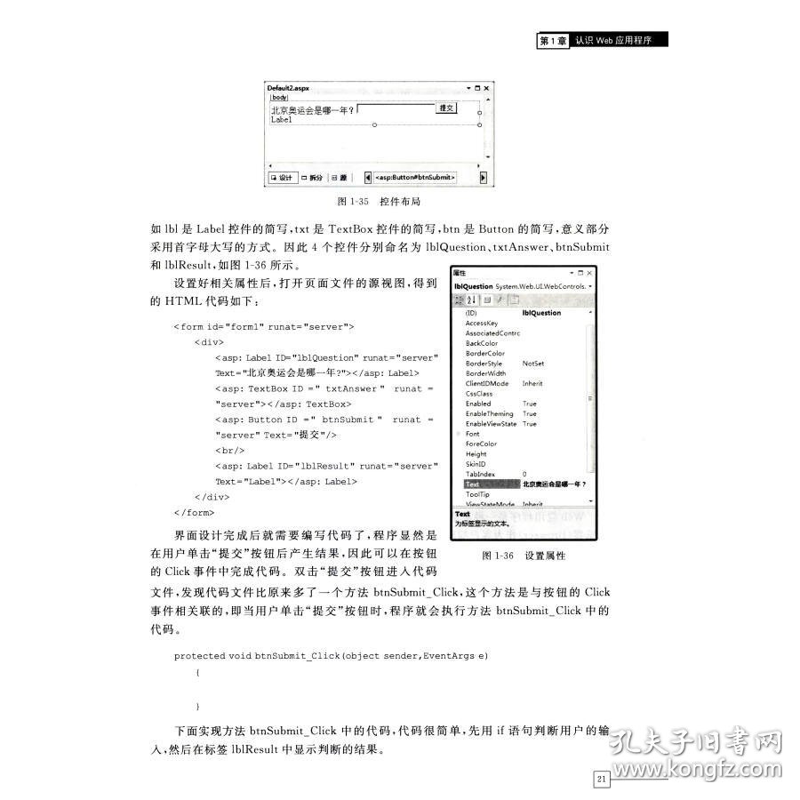 ASP.NET书籍信息录入系统,代码实现过程中有哪些疑问与挑战? 第2张 ASP.NET书籍信息录入系统,代码实现过程中有哪些疑问与挑战? 第2张