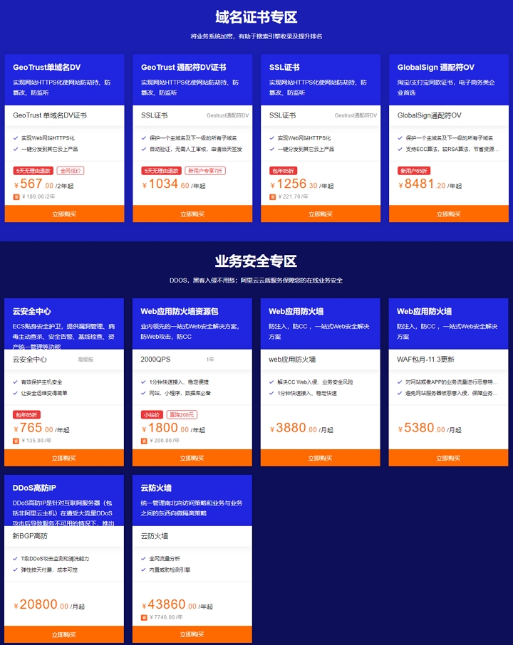 服务器返点折扣怎么算?服务器返点折扣是多少? 第1张 服务器返点折扣怎么算?服务器返点折扣是多少? 第1张