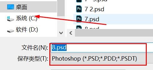 Photoshop自动保存功能如何设置特定存储位置? 第2张 Photoshop自动保存功能如何设置特定存储位置? 第2张