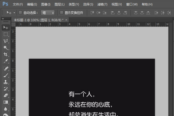 如何通过Photoshop精确修改图层中的文字内容? 第2张 如何通过Photoshop精确修改图层中的文字内容? 第2张
