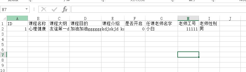 asp.net导出excel的简单方法实例 第3张 asp.net导出excel的简单方法实例 第3张