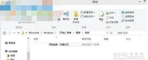 怎么连宽带 win8,win8 系统连接宽带教程 第1张 怎么连宽带 win8,win8 系统连接宽带教程 第1张