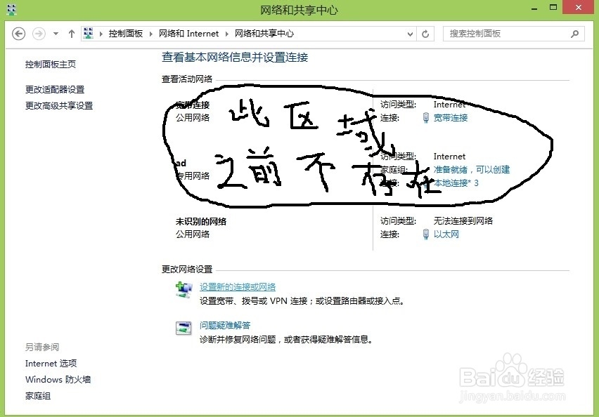 怎么连宽带 win8,win8 系统连接宽带教程 第2张 怎么连宽带 win8,win8 系统连接宽带教程 第2张