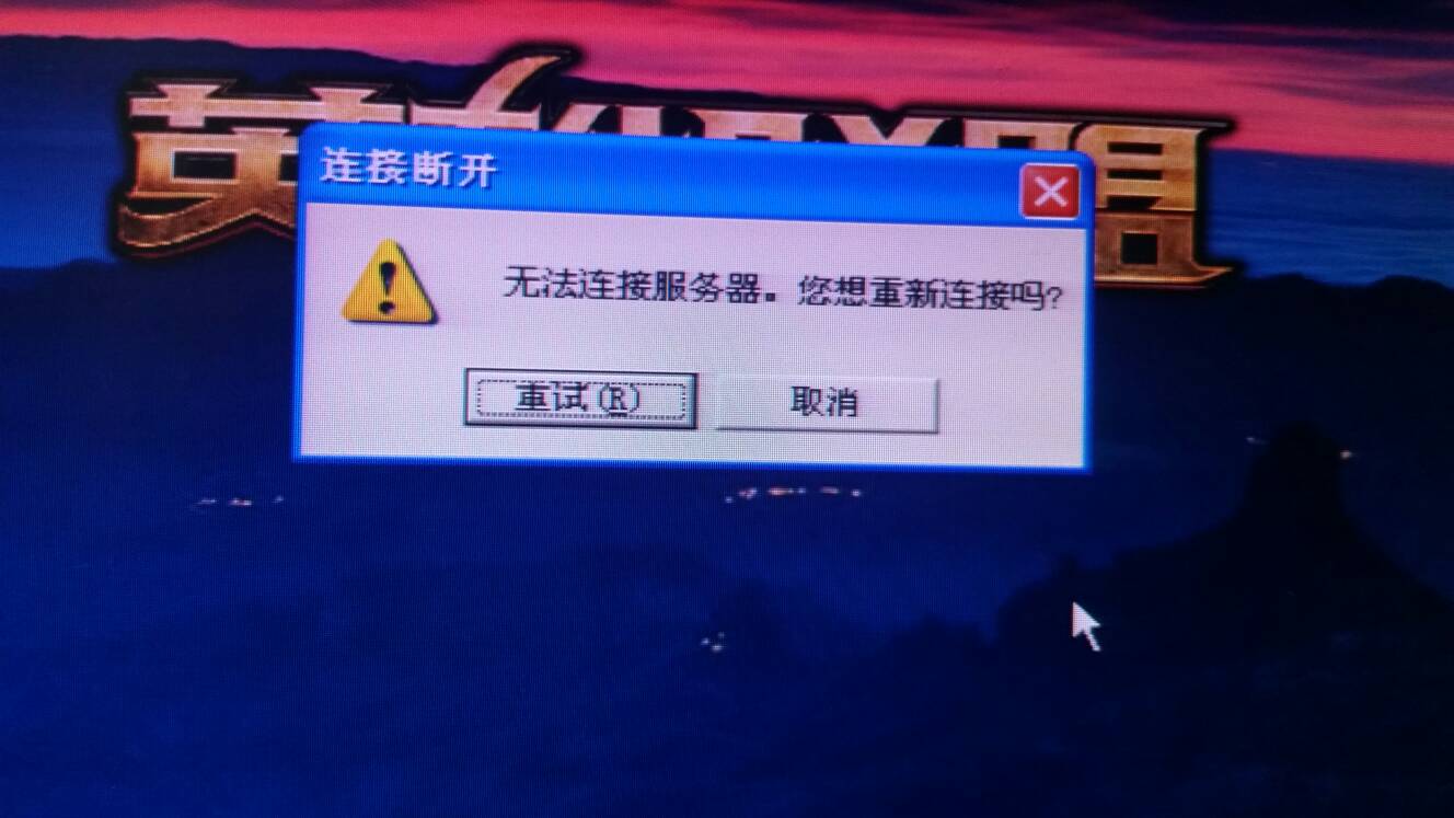 服务器重启后无法显示