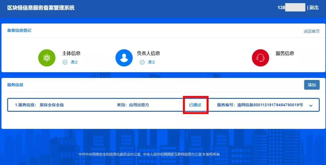 服务器重新备案后网站还能正常访问吗?备案流程与常见问题解答。 第1张 服务器重新备案后网站还能正常访问吗?备案流程与常见问题解答。 第1张