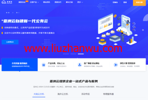#推荐# 加速云:裸金属物理机,100G高防,无视cc攻破,三线BGP接入,550元起 第1张 #推荐# 加速云:裸金属物理机,100G高防,无视cc攻破,三线BGP接入,550元起 第1张