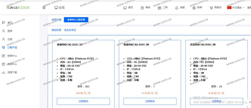 #推荐# 加速云:裸金属物理机,100G高防,无视cc攻破,三线BGP接入,550元起 第2张 #推荐# 加速云:裸金属物理机,100G高防,无视cc攻破,三线BGP接入,550元起 第2张