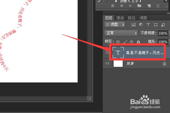 如何操作在PS软件中精确添加并编辑文字元素? 第1张 如何操作在PS软件中精确添加并编辑文字元素? 第1张