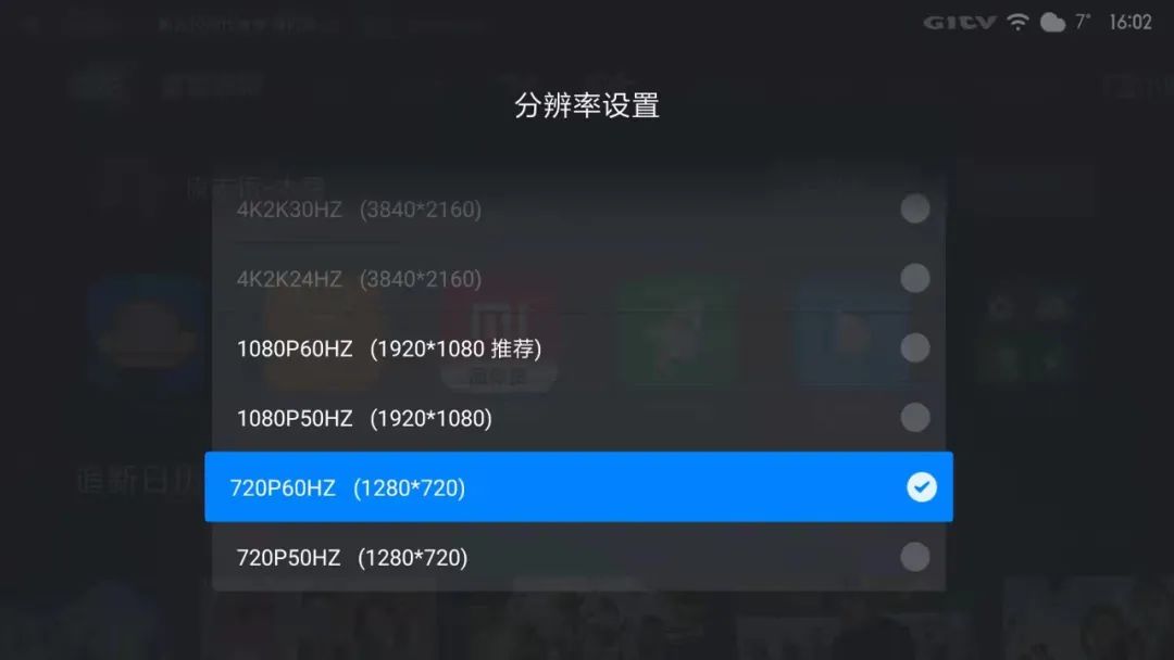 爱奇艺电视配置怎么调?智能电视最佳画质设置方法 第1张 爱奇艺电视配置怎么调?智能电视最佳画质设置方法 第1张