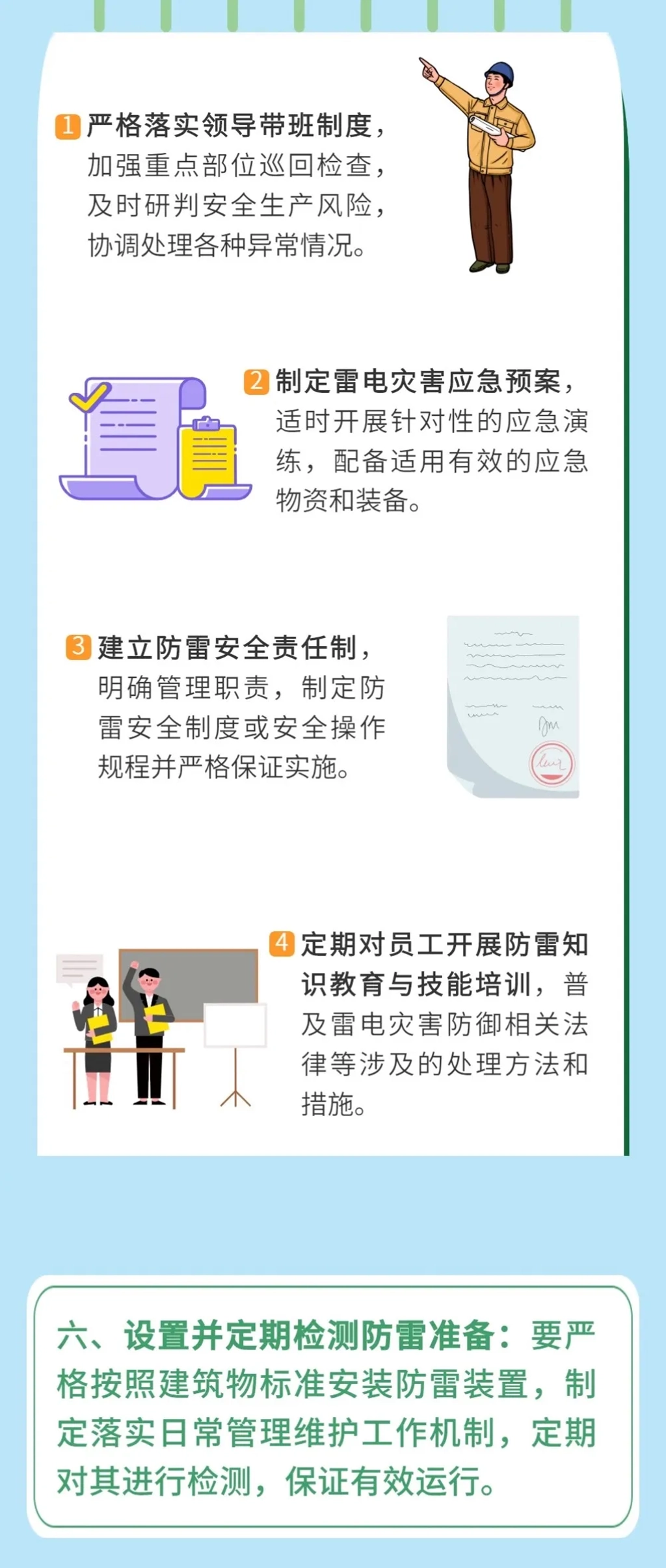 安全生产管理局如何有效预防企业安全事故发生? 第3张 安全生产管理局如何有效预防企业安全事故发生? 第3张