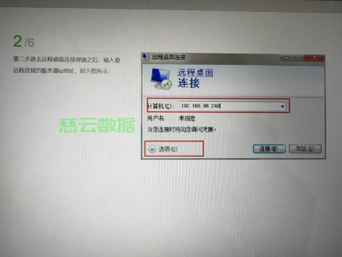 服务器远程地址怎么设置?服务器远程访问配置方法 第3张 服务器远程地址怎么设置?服务器远程访问配置方法 第3张