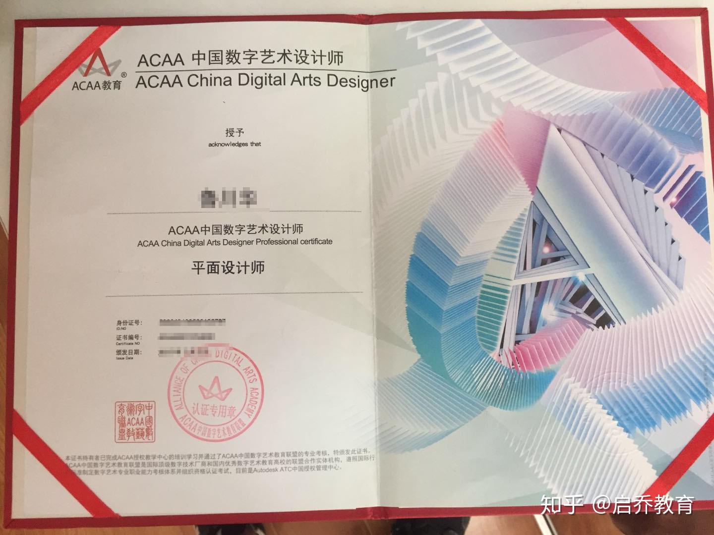 ps字体证书是什么?考取它对设计师有何实际意义? 第2张 ps字体证书是什么?考取它对设计师有何实际意义? 第2张