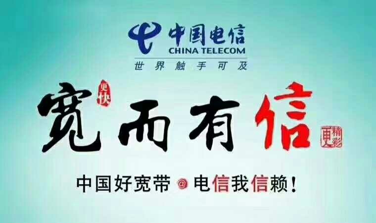 电信宽带送的号码能当主号用吗,电信宽带免费号码归属地 第1张 电信宽带送的号码能当主号用吗,电信宽带免费号码归属地 第1张
