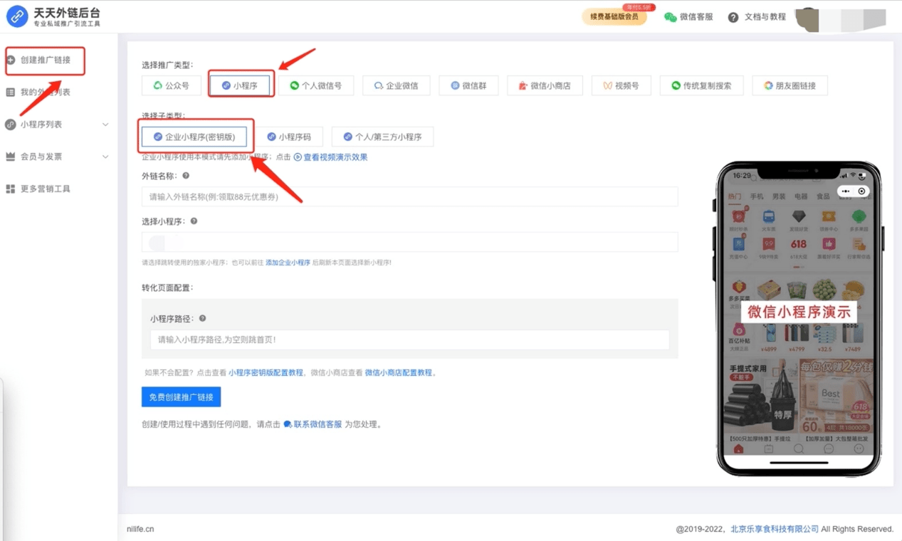 公众号自定义菜单跳转小程序,如何实现菜单跳转小程序? 第1张 公众号自定义菜单跳转小程序,如何实现菜单跳转小程序? 第1张