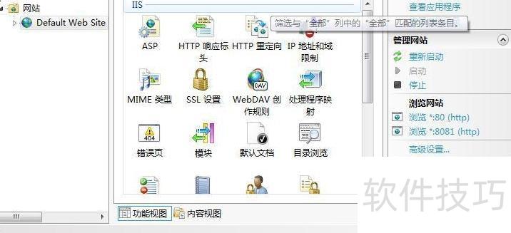 win7如何配置iis支持asp.net?win7 iis配置asp.net详细步骤 第1张 win7如何配置iis支持asp.net?win7 iis配置asp.net详细步骤 第1张