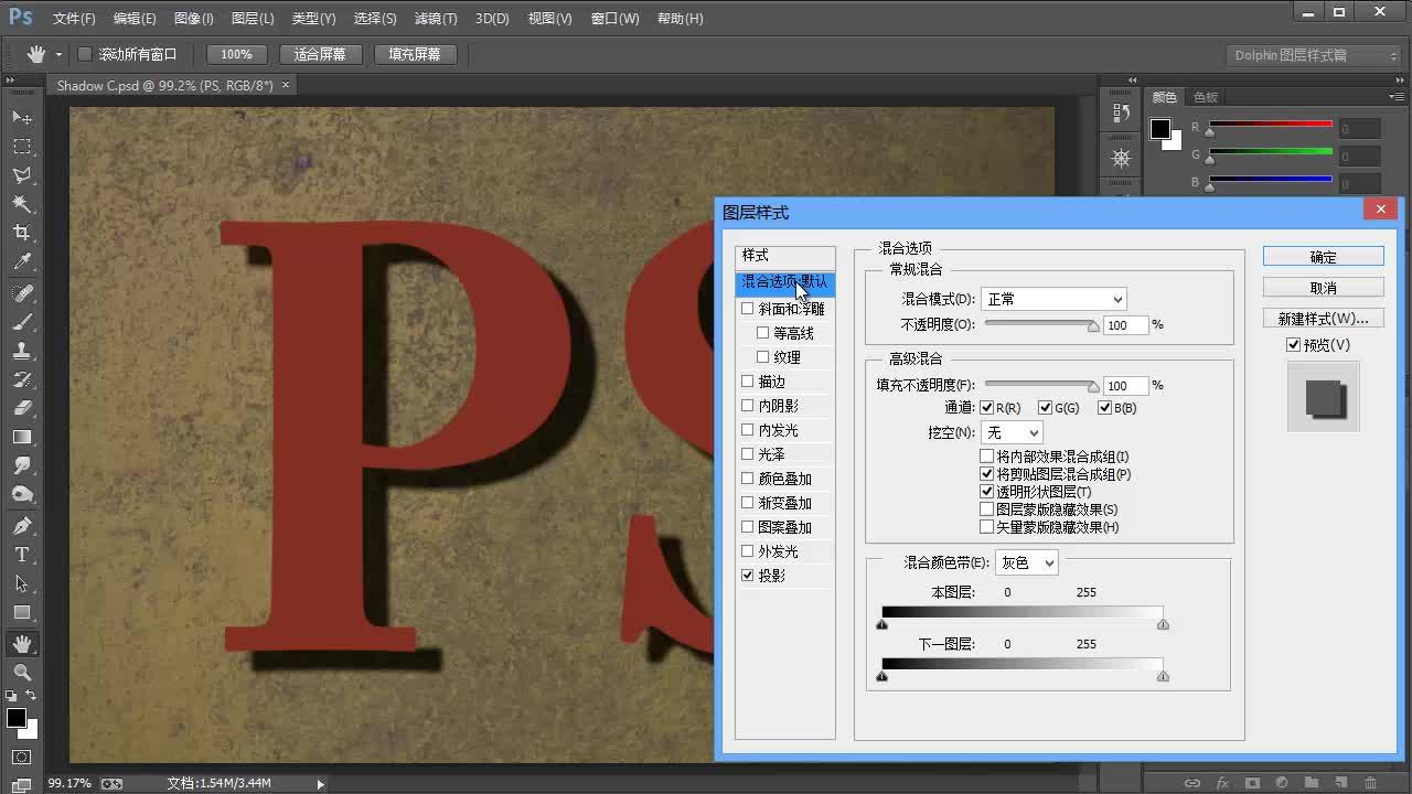 在Photoshop中设置文字样式后,如何保存以便重复使用? 第2张 在Photoshop中设置文字样式后,如何保存以便重复使用? 第2张