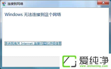 w7没有宽带连接怎么办,w7电脑无法连接宽带解决方法 第1张 w7没有宽带连接怎么办,w7电脑无法连接宽带解决方法 第1张
