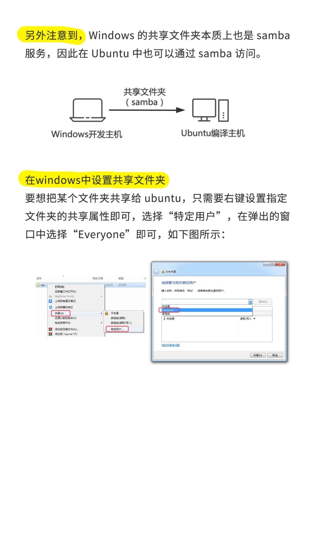 Redhat系统Samba配置后无法共享文件,具体配置步骤和解决方法是什么? 第1张 Redhat系统Samba配置后无法共享文件,具体配置步骤和解决方法是什么? 第1张