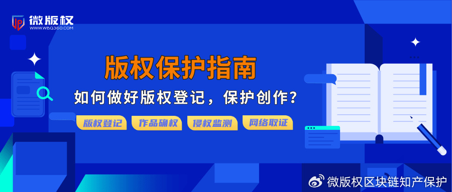 公众号原创保护是识别文字吗?如何保护原创内容,公众号原创保护机制是什么 第1张 公众号原创保护是识别文字吗?如何保护原创内容,公众号原创保护机制是什么 第1张