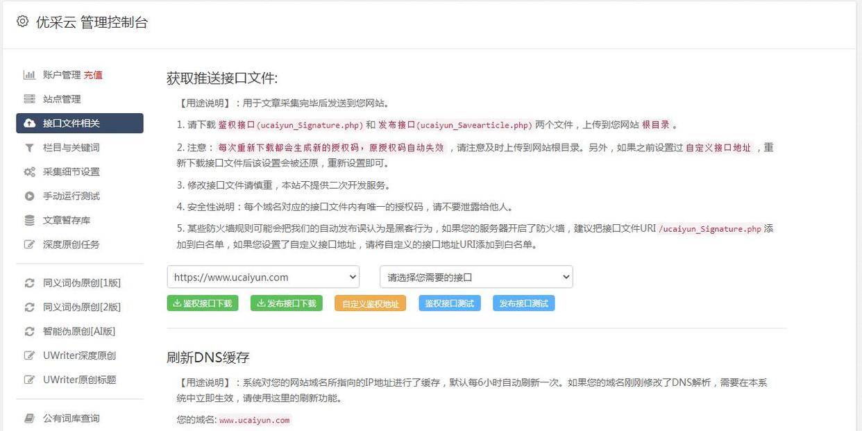 公众号抓取其他网站,公众号如何抓取其他网站内容? 第2张 公众号抓取其他网站,公众号如何抓取其他网站内容? 第2张