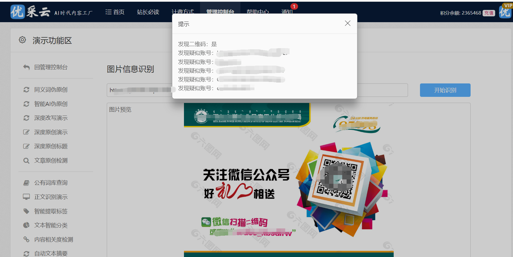 公众号抓取其他网站,公众号如何抓取其他网站内容? 第1张 公众号抓取其他网站,公众号如何抓取其他网站内容? 第1张