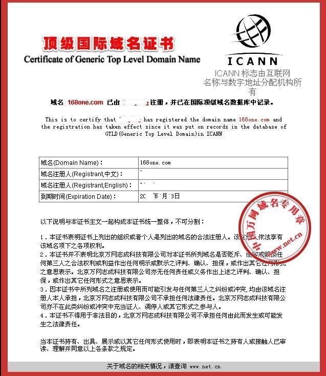 万网域名不实名认证怎么办?域名实名认证不通过怎么办 第1张 万网域名不实名认证怎么办?域名实名认证不通过怎么办 第1张