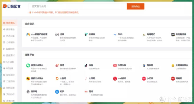 公众号抓取其他网站,公众号如何抓取其他网站内容? 第3张 公众号抓取其他网站,公众号如何抓取其他网站内容? 第3张